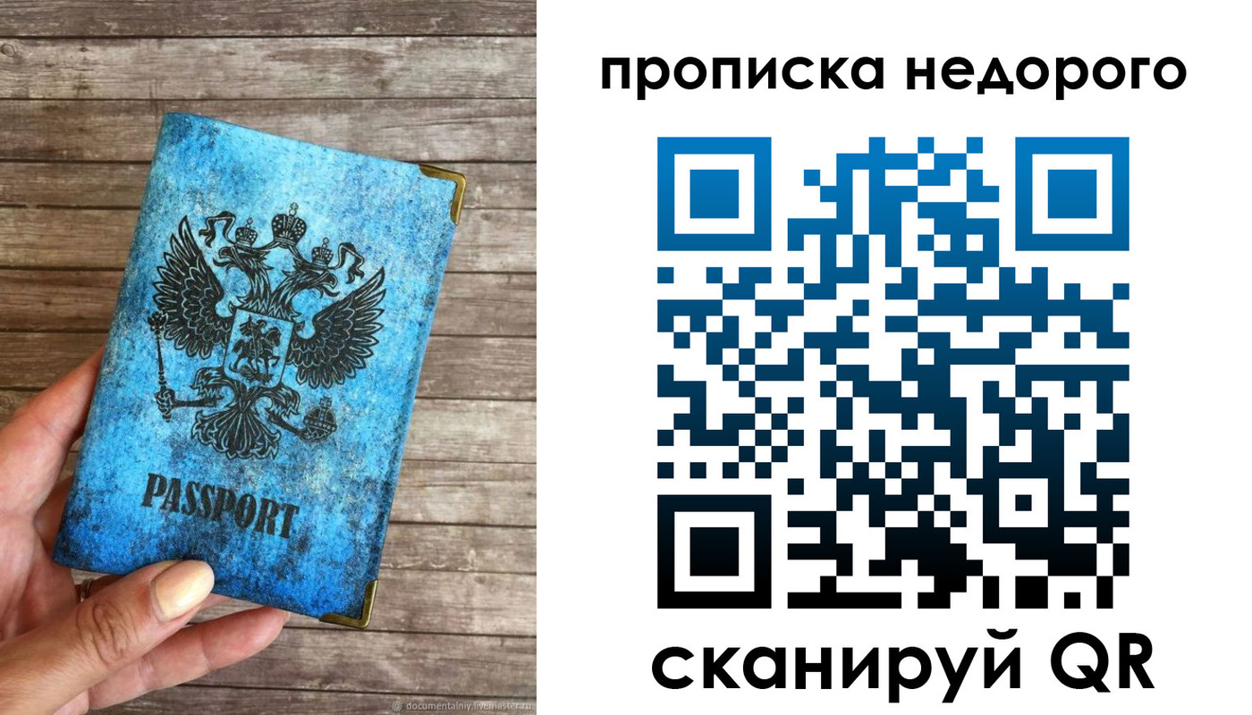 временная регистрация в квартире в Нюрбе
