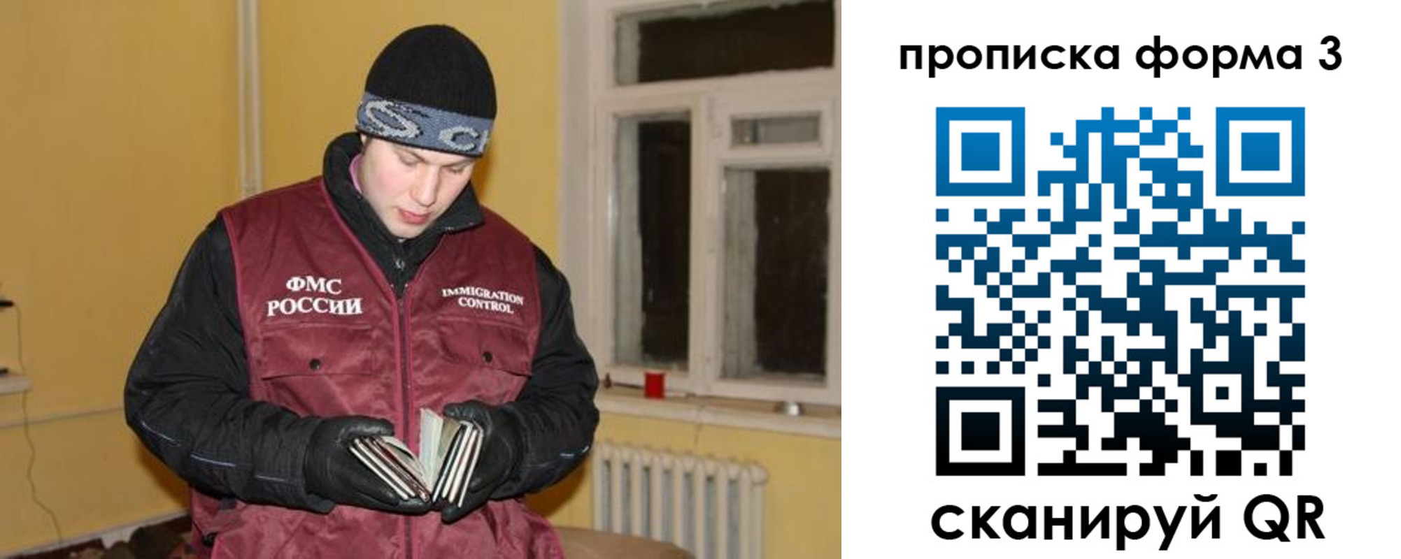 временная прописка в Нюрбе