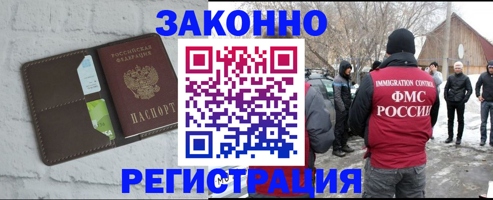временная регистрация адрес в Нюрбе