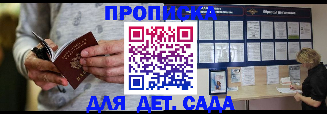 прописка для военкомата в Нюрбе