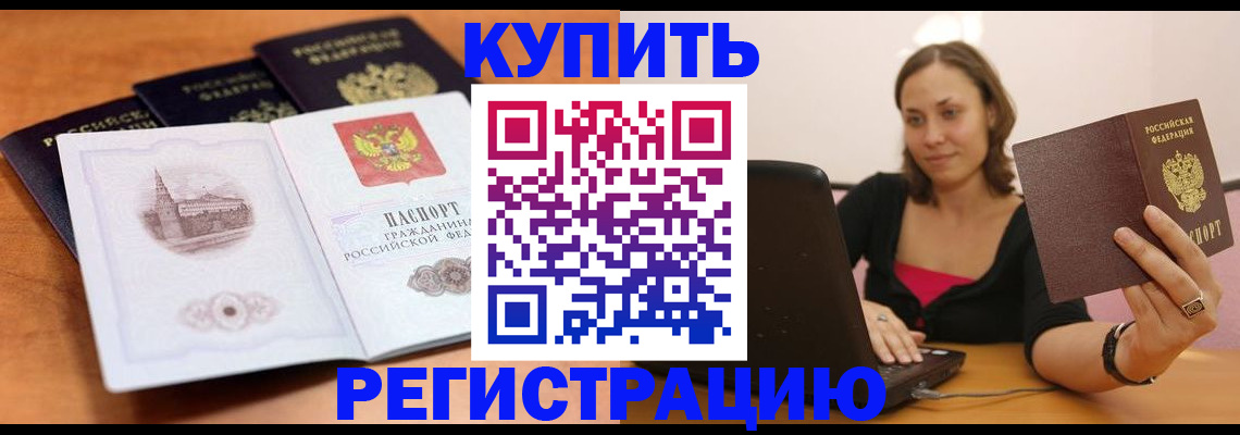 прописка для военкомата в Нюрбе
