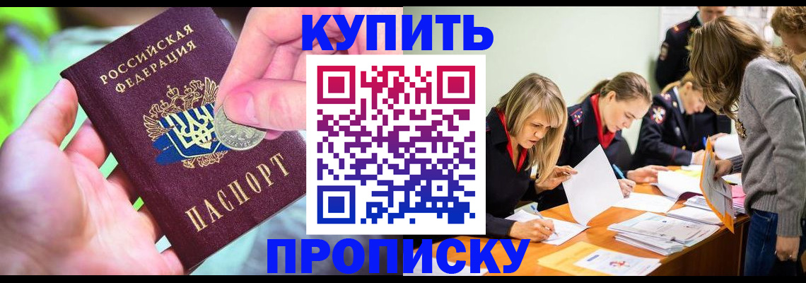 прописка в квартире в Нюрбе