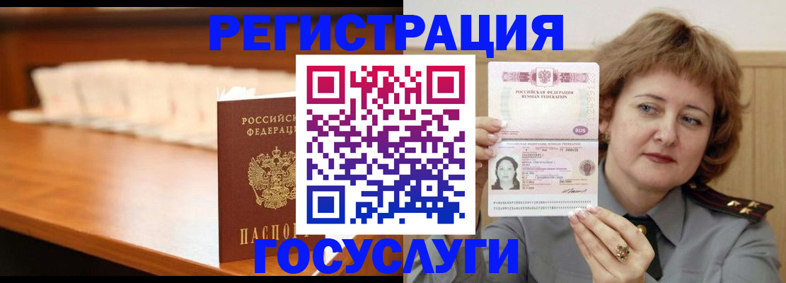 временная регистрация недорого в Нюрбе