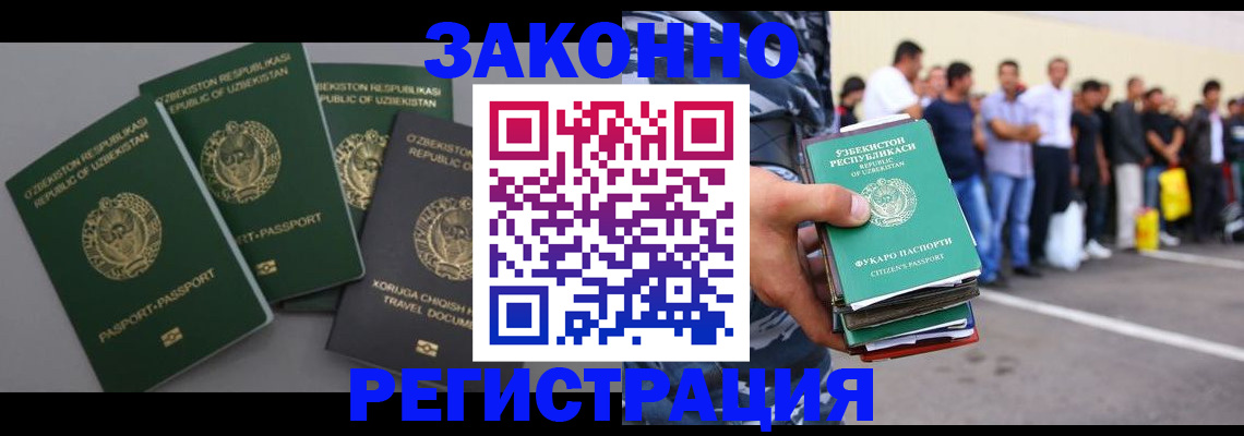 временная регистрация законно в Нюрбе