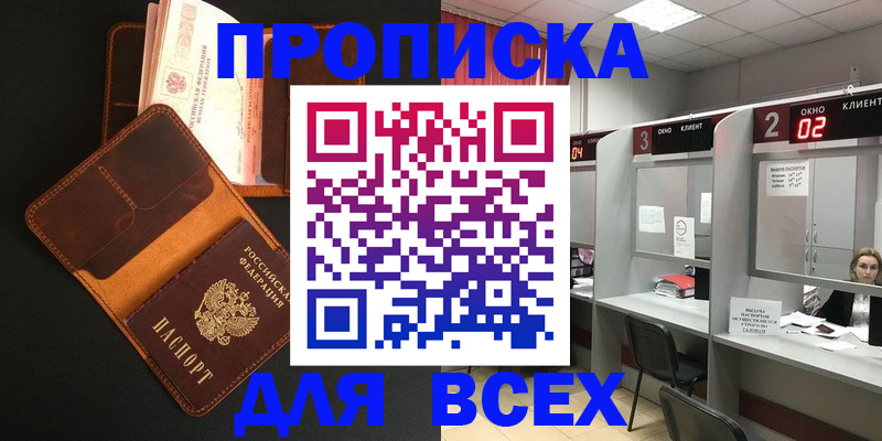 временная регистрация 2025 в Нюрбе