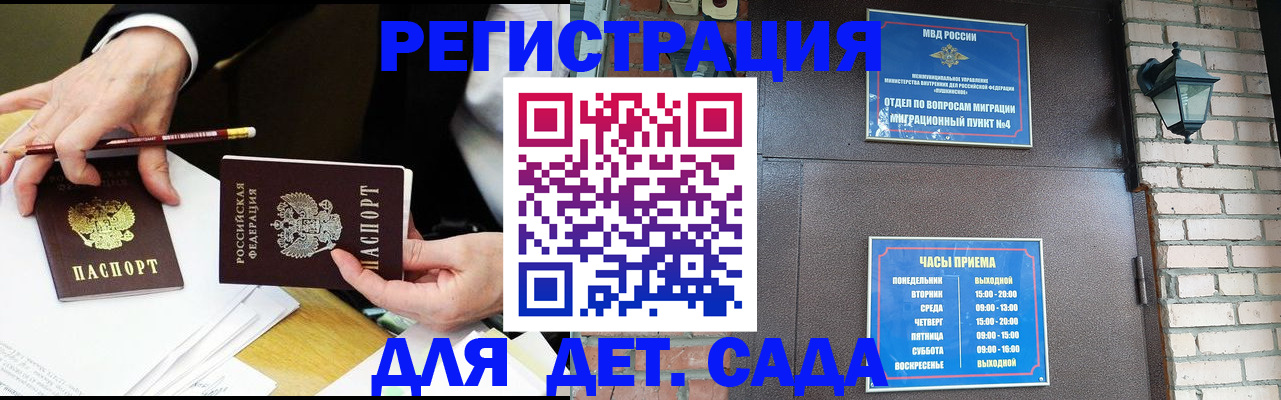 прописка штамп в Нюрбе